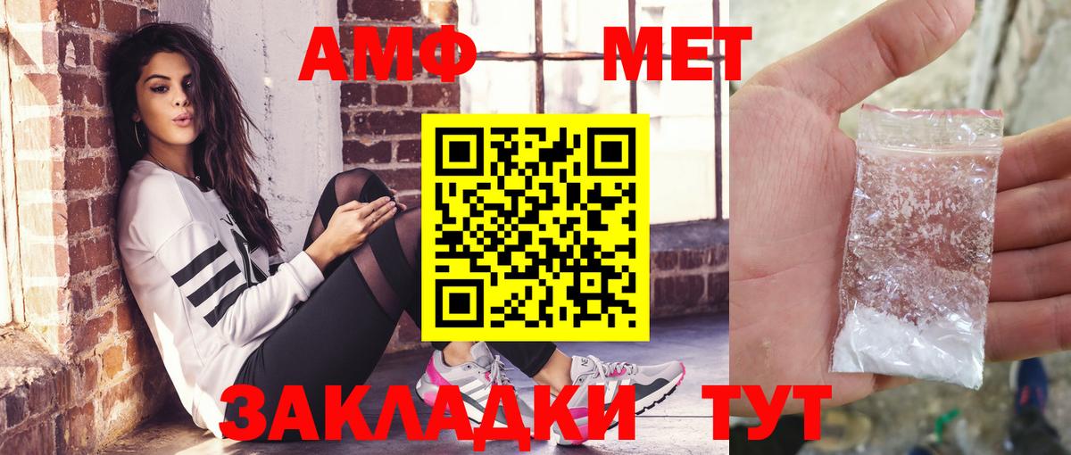 Amphetamine 97% Бугуруслан