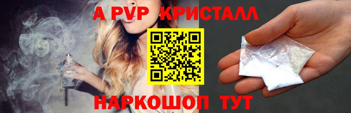 Бугуруслан  Alpha-PVP  Вход с VPN  Alfa_PVP СК  APVP СК 