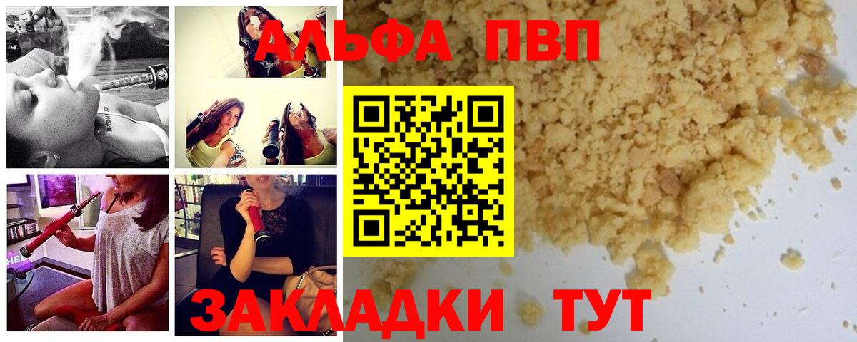 Alpha PVP Соль Бугуруслан