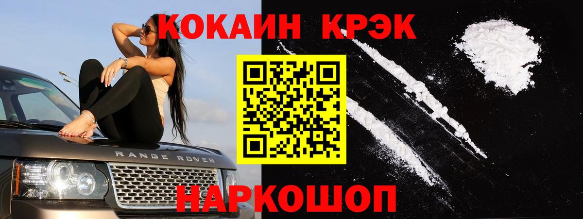 Кокаин 97%  Вход с VPN  COCAIN Эквадор  Бугуруслан 