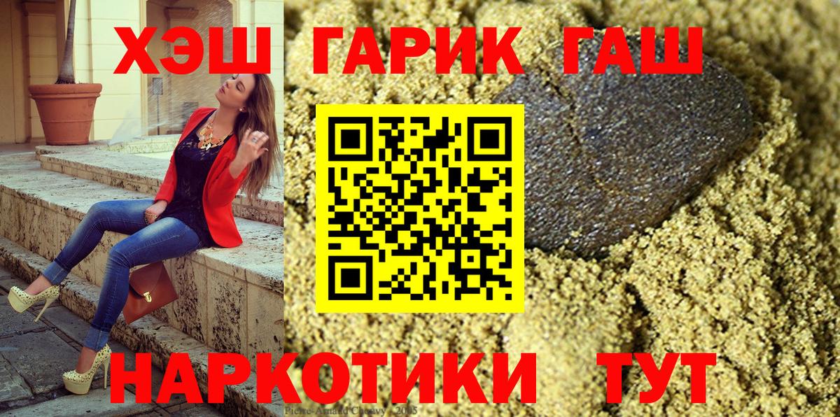 Гашиш хэш Бугуруслан