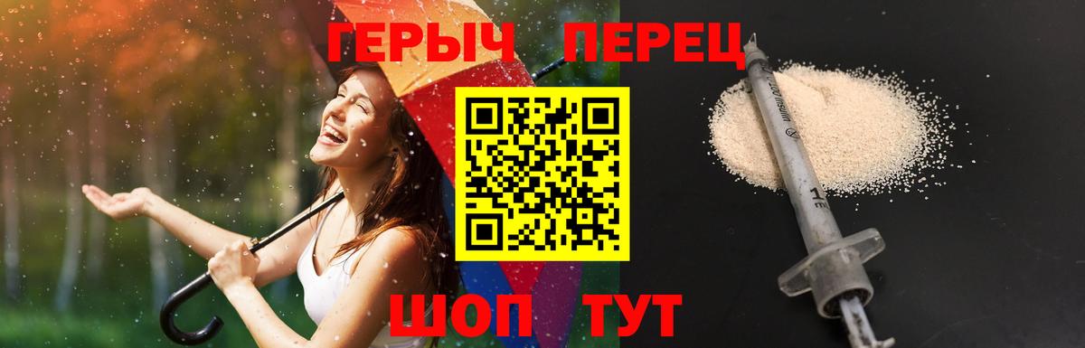 Бугуруслан  Героин  Вход с VPN  Героин VHQ 