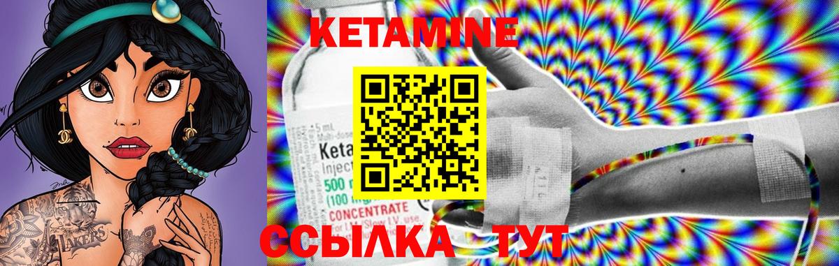 Кетамин ketamine Бугуруслан
