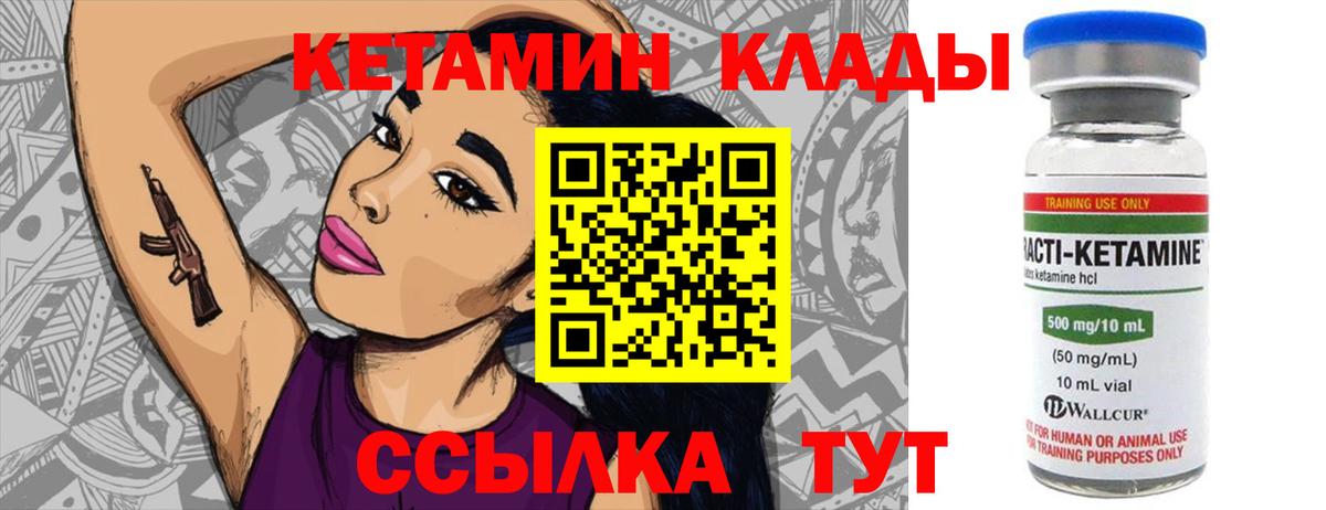 КЕТАМИН ketamine  Вход с VPN  Бугуруслан  Кетамин VHQ 