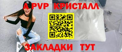 альфа пвп Лесосибирск