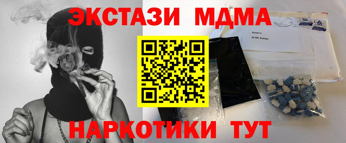 MDMA VHQ  Вход с VPN  Бугуруслан  МДМА Molly 