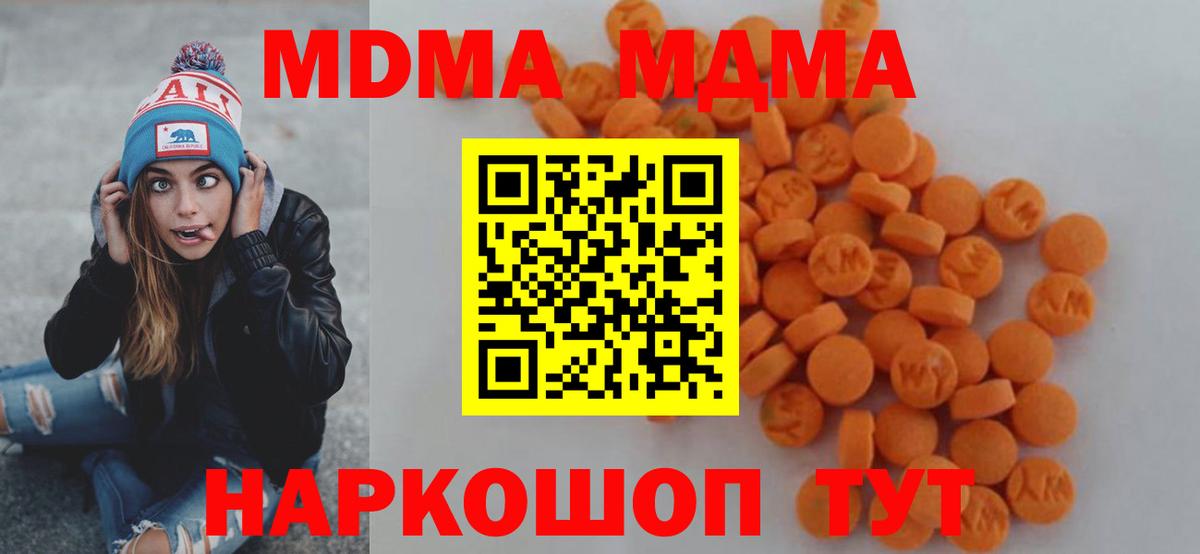 МДМА молли Бугуруслан