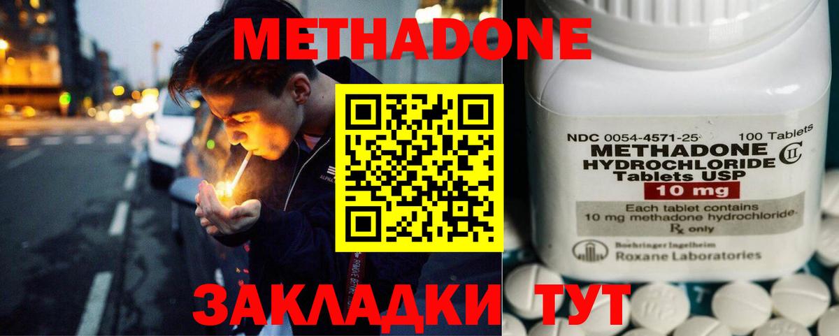 Метадон белоснежный  Вход с VPN  hydra   Бугуруслан  МЕТАДОН кристалл 