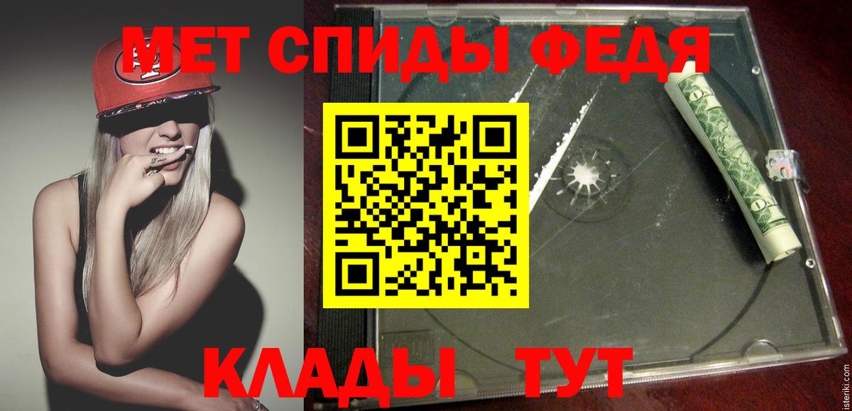 Метамфетамин витя Бугуруслан