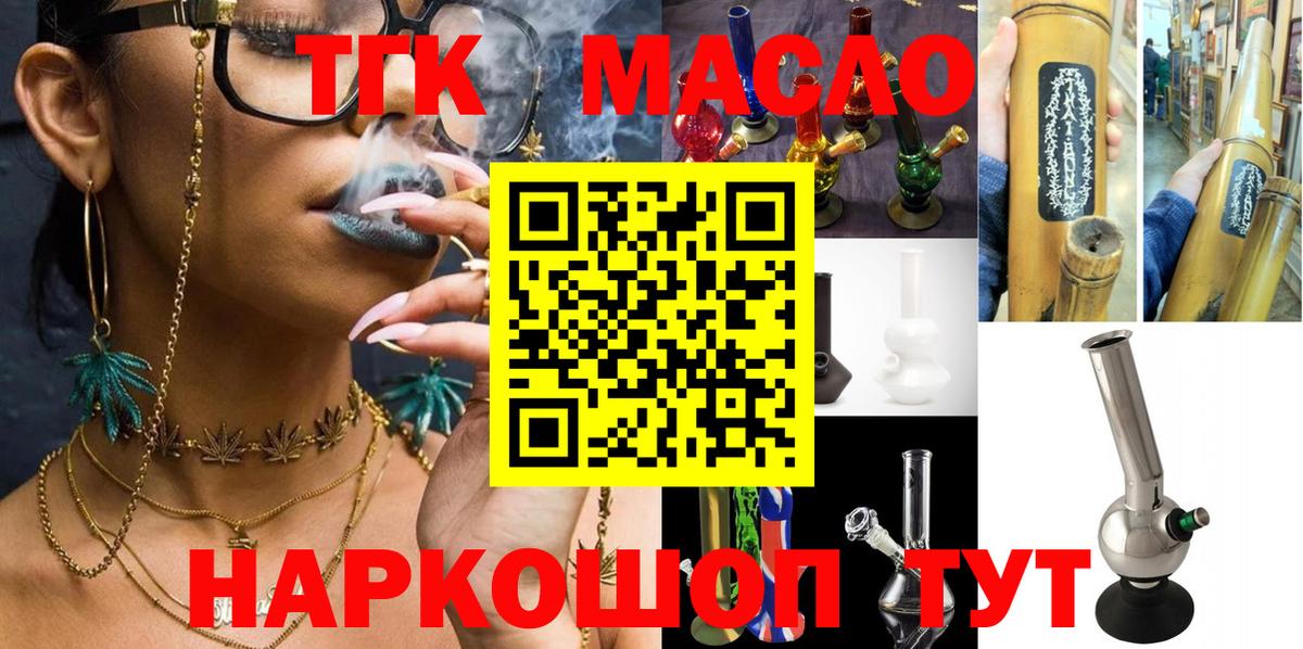 Бугуруслан  ТГК вейп с тгк  Вход с VPN 